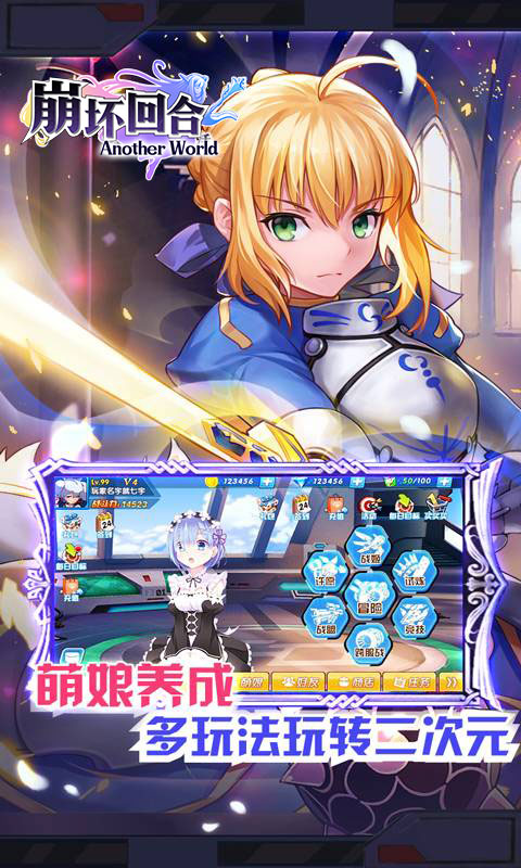 崩坏回合无限钻石版 游戏截图